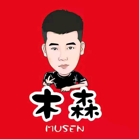 木森好物分享（已授权）