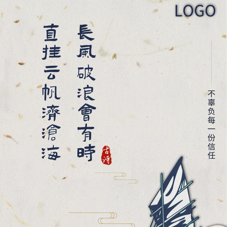 长风破浪婷婷