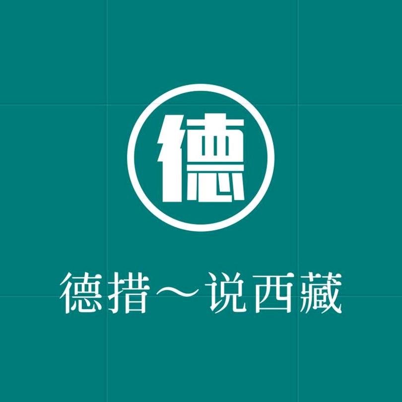 德措