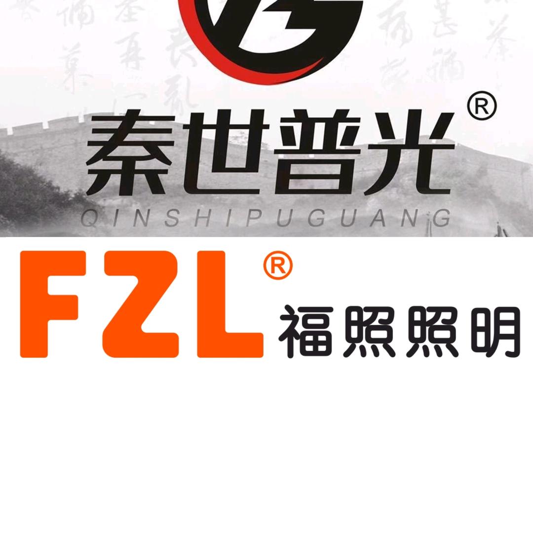 贵阳普光照明