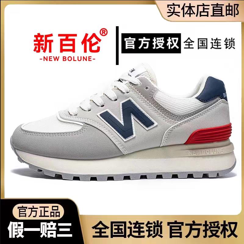 杭州酷跑鞋业有限公司446企业店