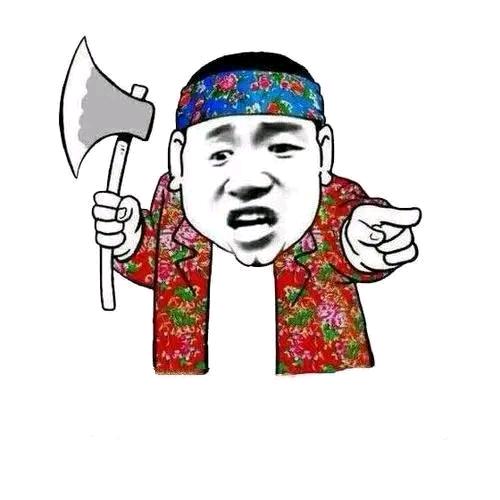活的开心