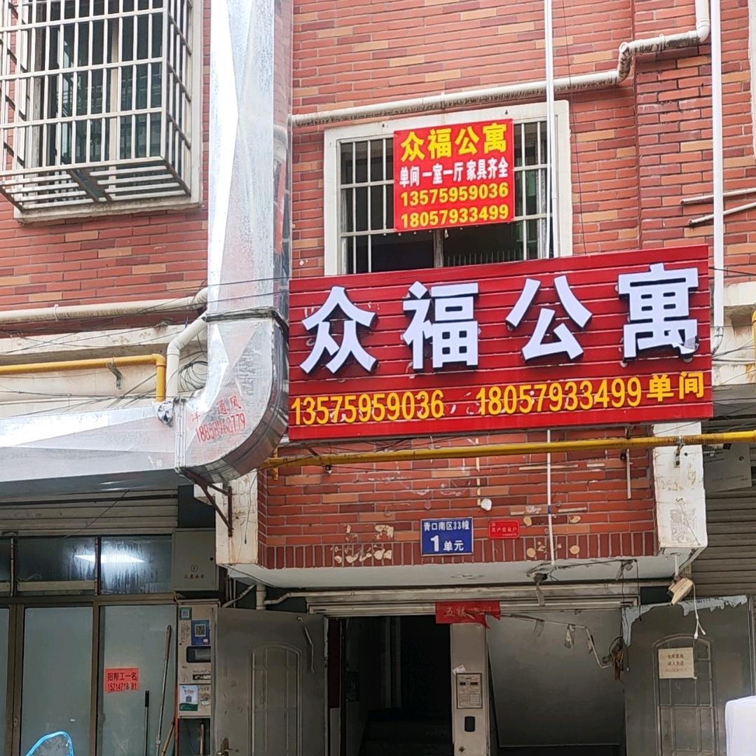 青口房东直租头像上有电话