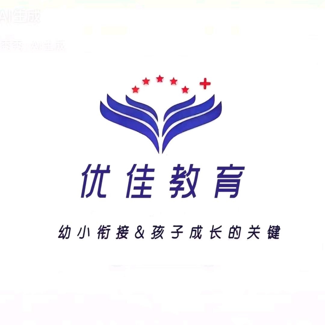 幼小衔接~燕子老师（春季招生中....）