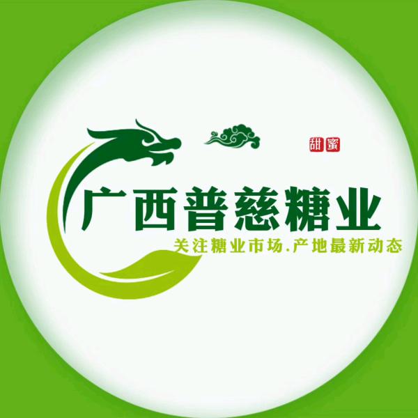 广西普慈糖业甘蔗糖蜜