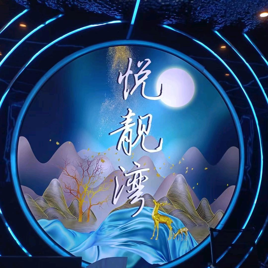 悦靓湾沐足按摩官方号