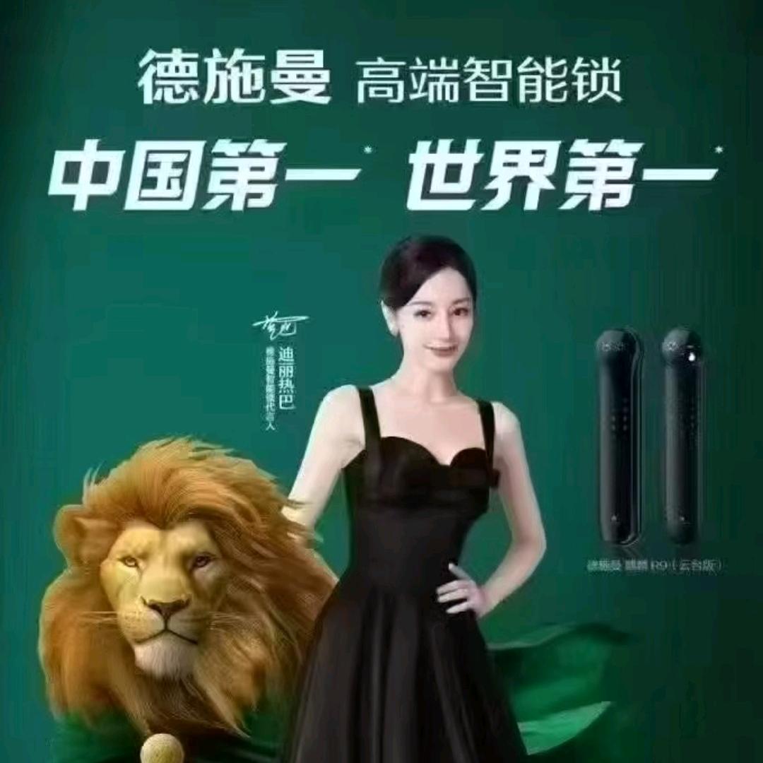 A00智能锁万达牛