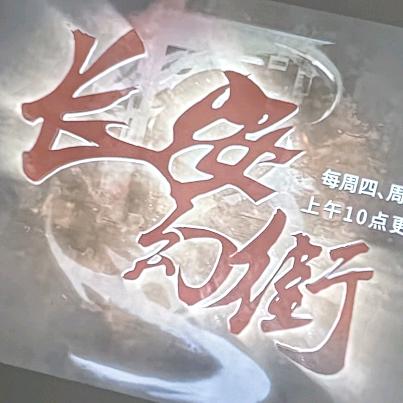 一个亿的直播
