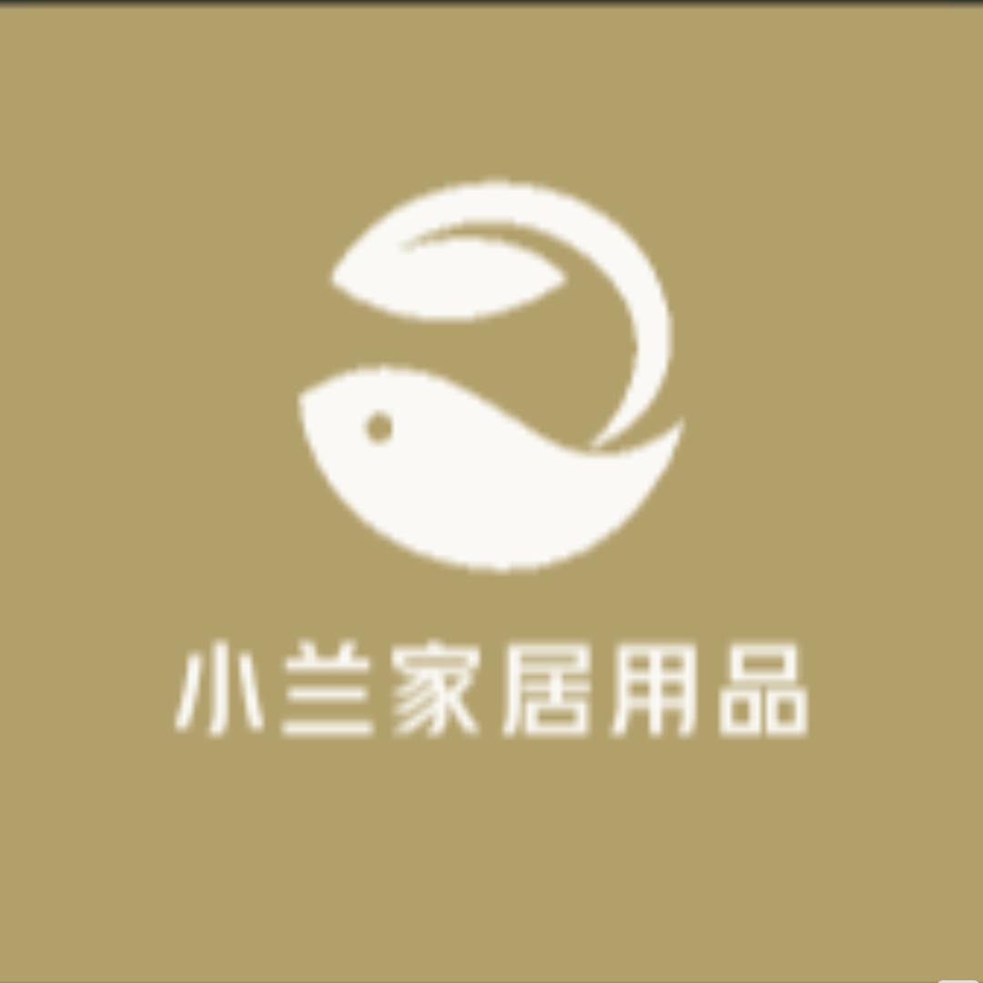 小兰家居用品店