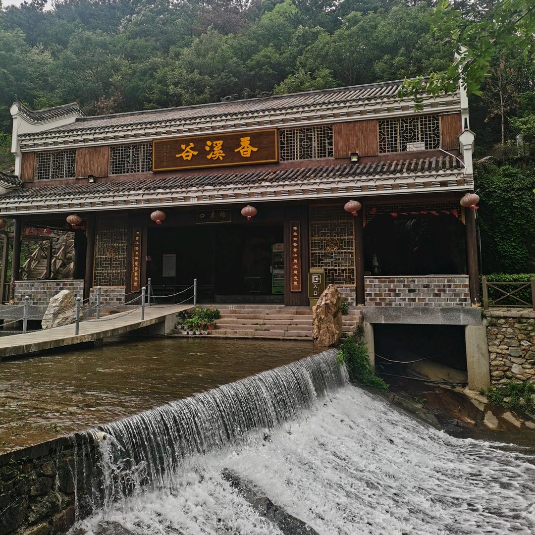 姚家山香溪谷