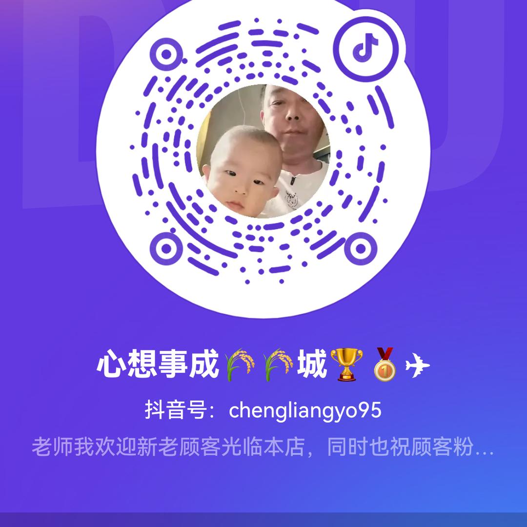 心想事成🏆✈️✈️⭐️王🌾🌾