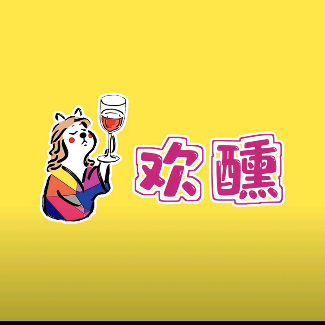 欢醺酒馆（新市店）