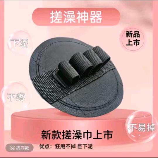 搓澡皮子源头工厂