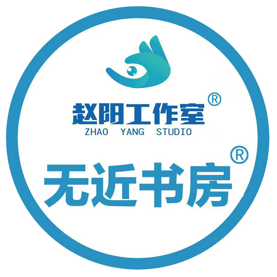 赵阳工作室