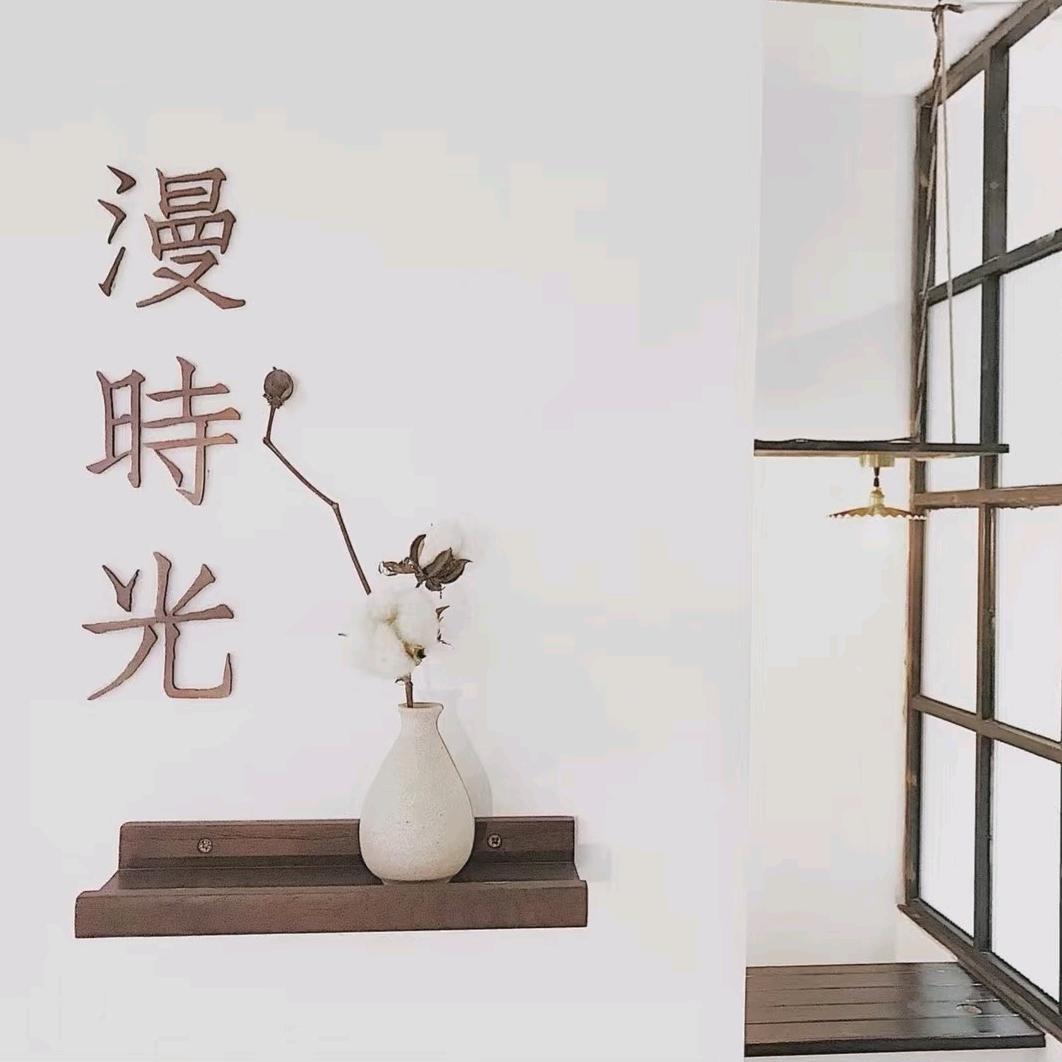 李所应当的李