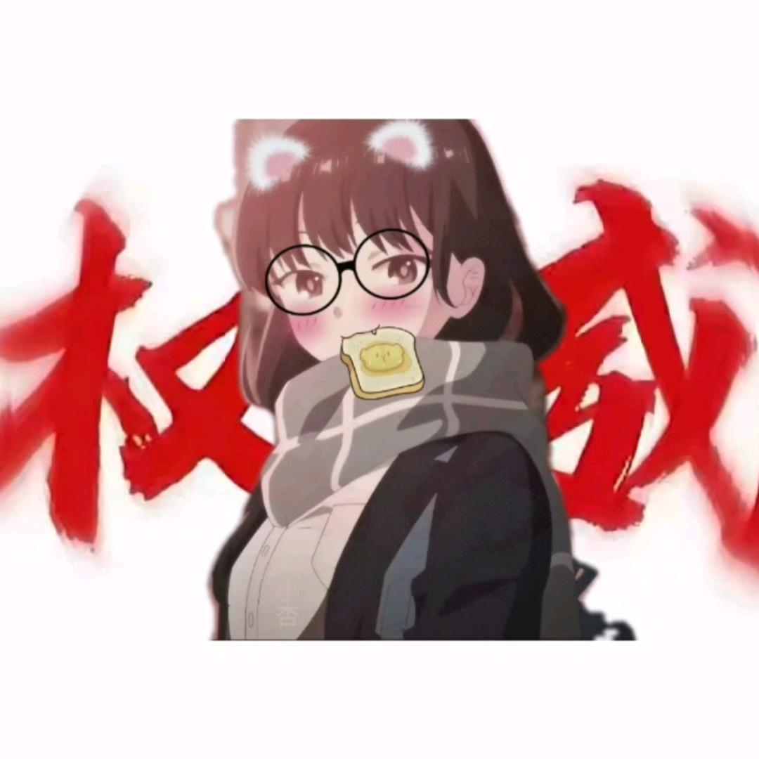 小杏奈