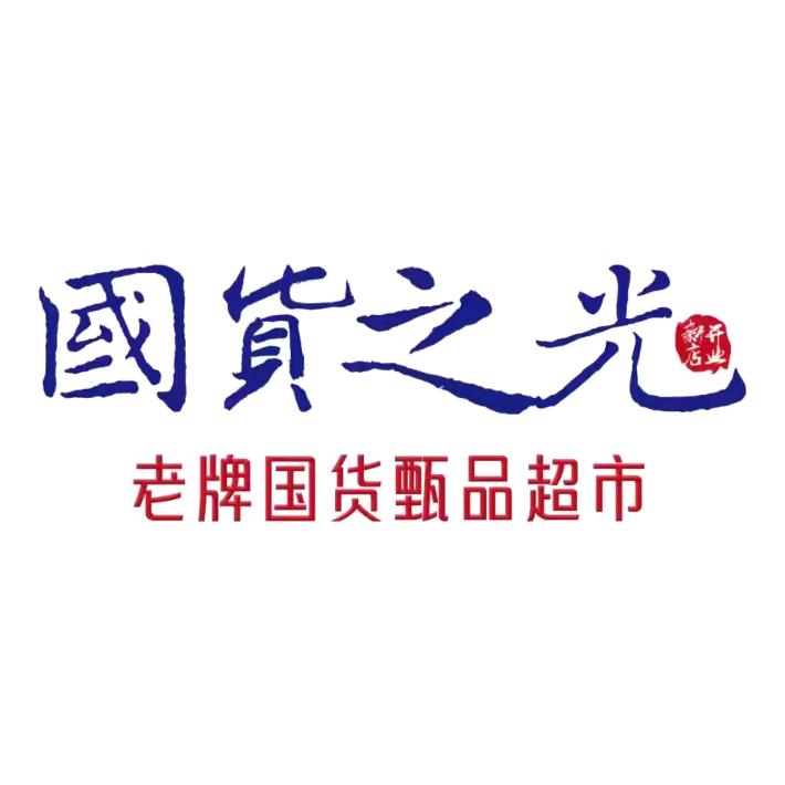 国货线上超市（优惠购）