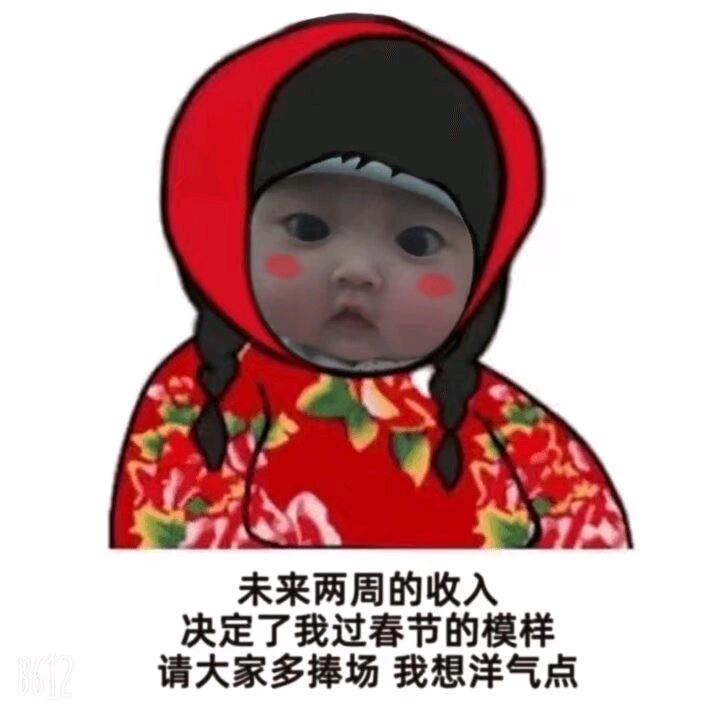 宝儿