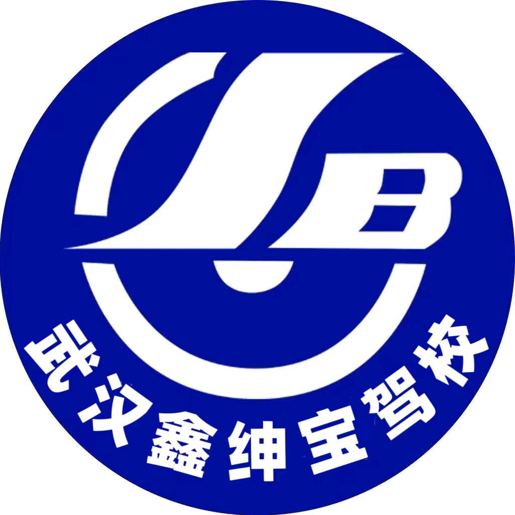 鑫绅宝驾校 服务号
