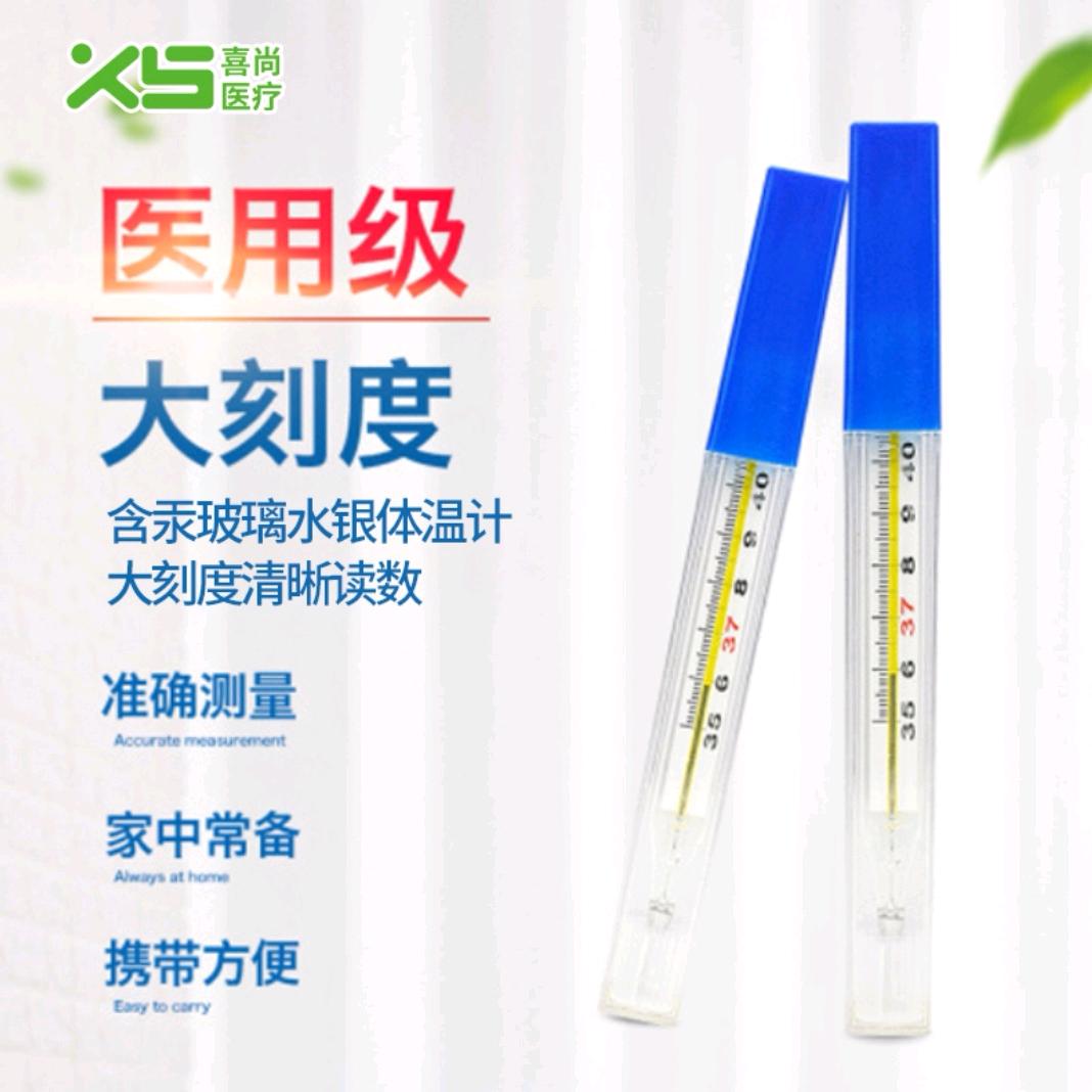 老牌水银温度计