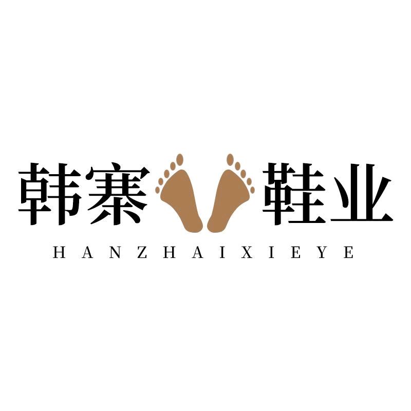 韩寨景督拖鞋专卖店