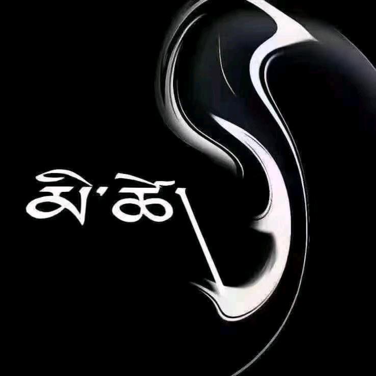 ༒བཀྲ༒ཕུན༒💤😴扎平