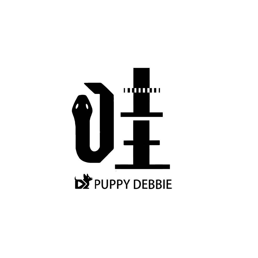 小狗黛比•哇哇叫