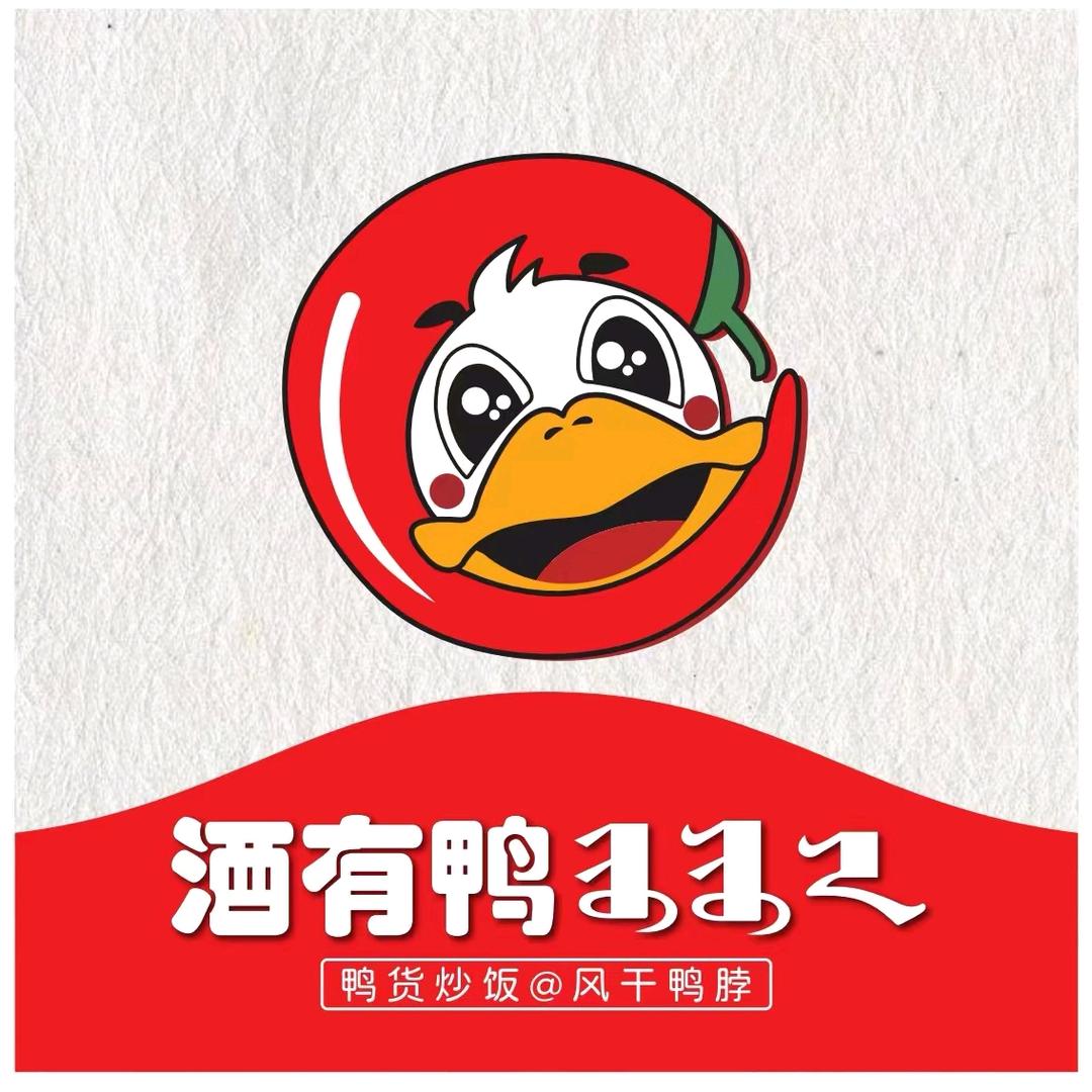 酒有鸭鸭货炒饭