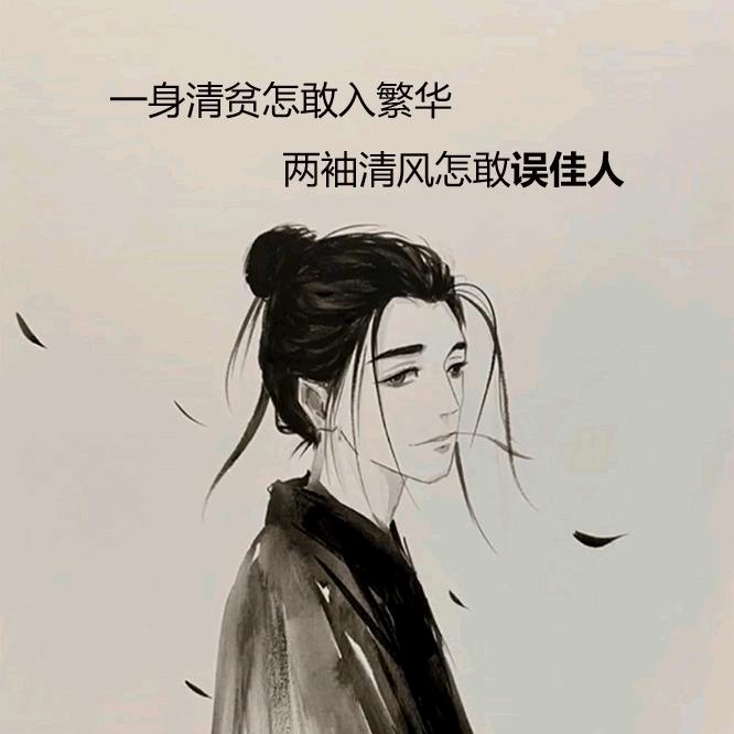 浪子回头