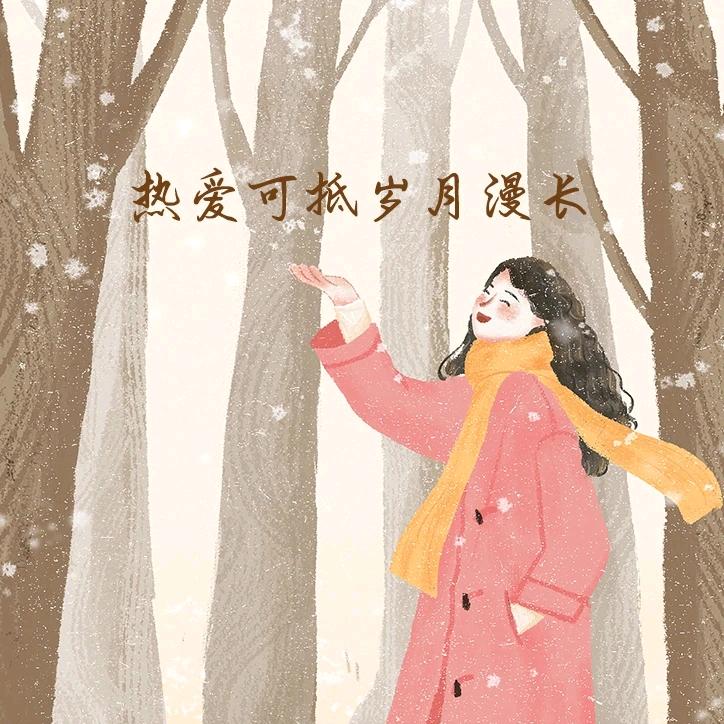 快乐万岁≧▽≦