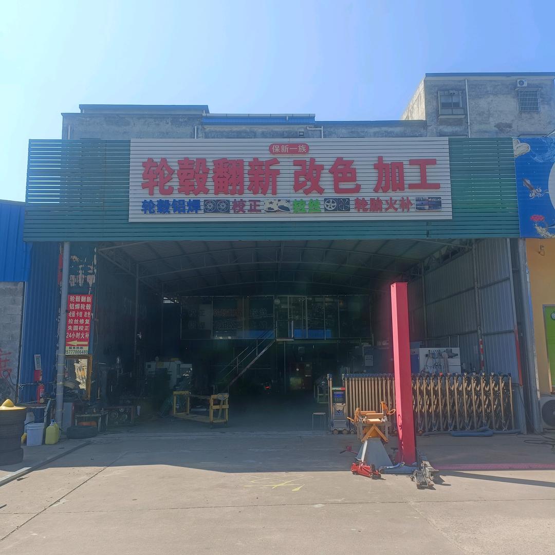 防城港汽车轮毂翻新 改色   加工