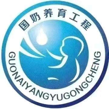 国奶志愿者