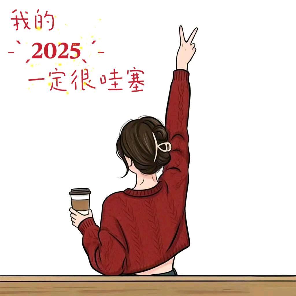 田田向上🍀