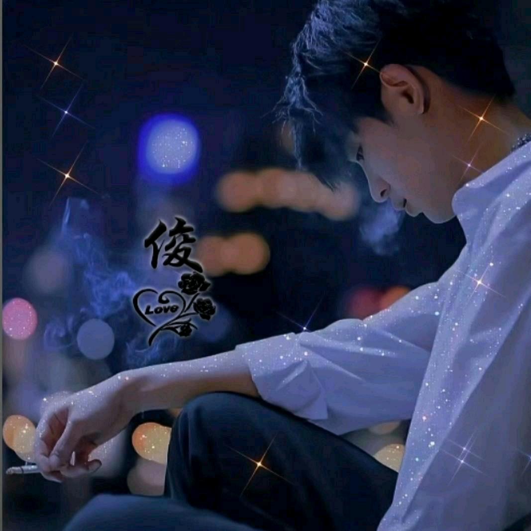 厮守┈這份情