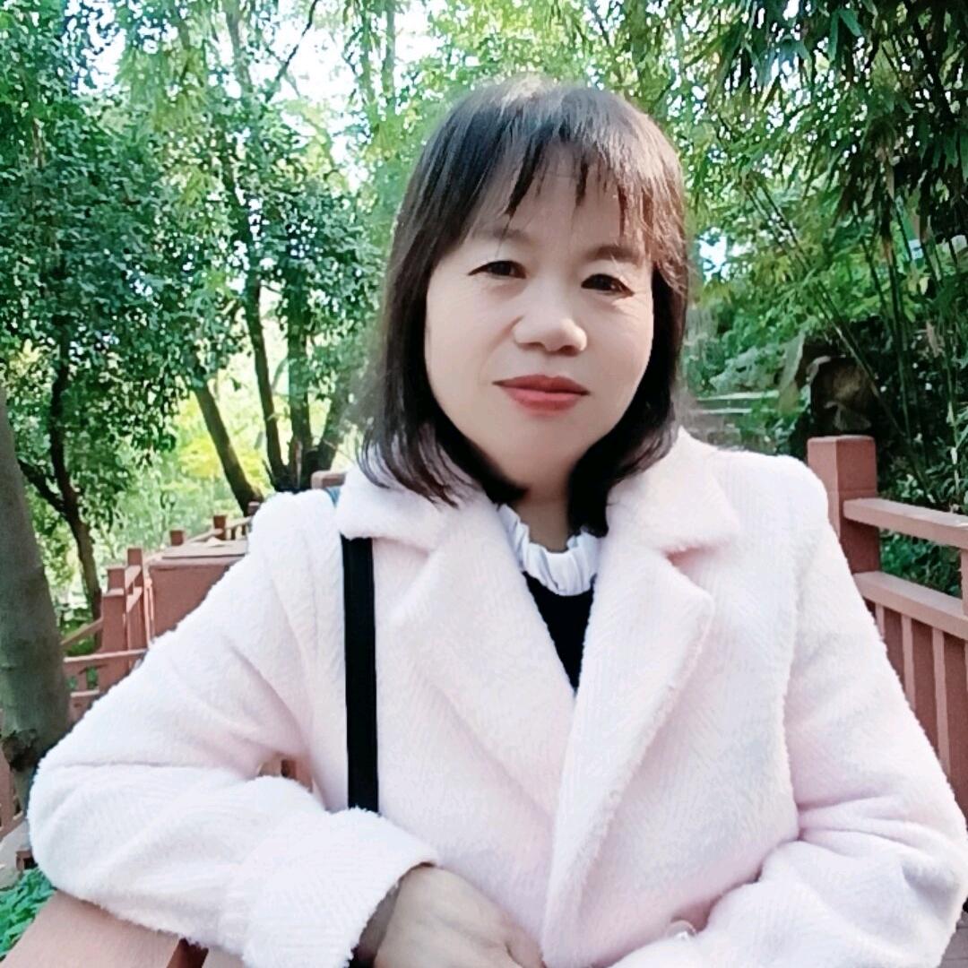 好，娥