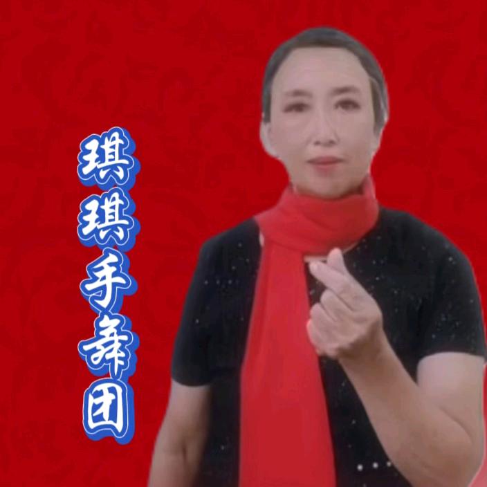 媛媛手舞