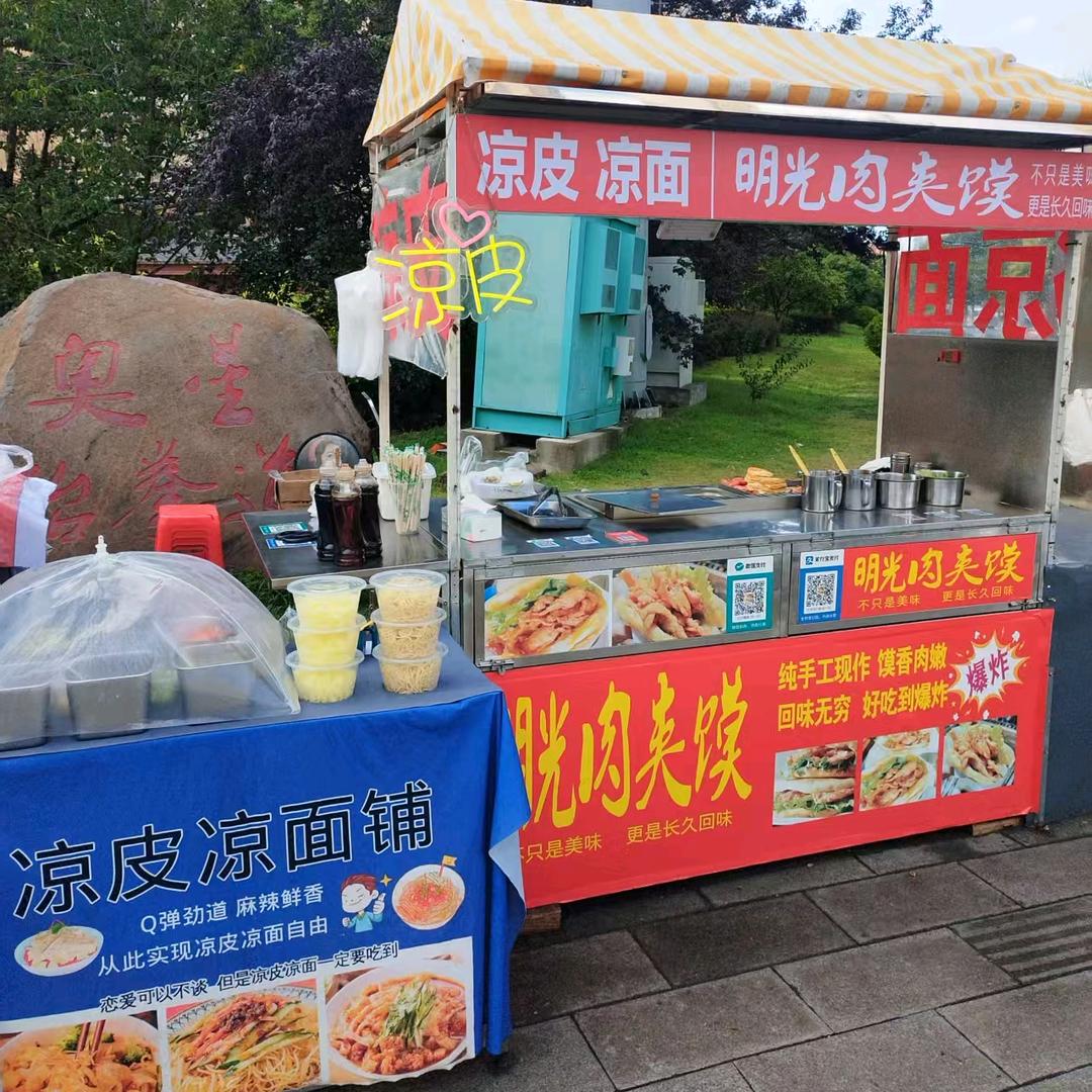 明光肉夹馍