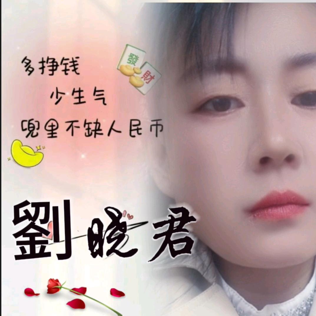꧁꫞农💞村妹劉晓君꫞꧂