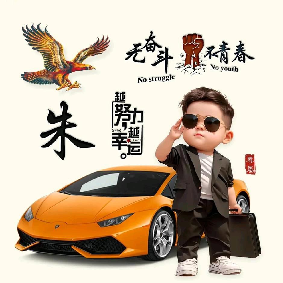 贵D➡️➡️晓超