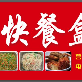 西乡樱花二路姐妹快餐