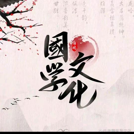 致远