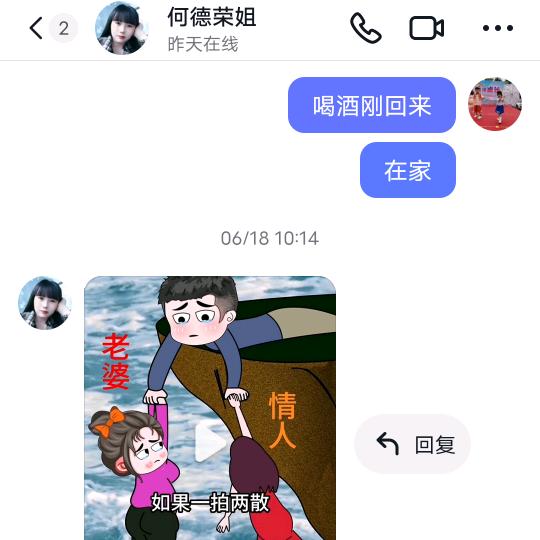 原配何时怕过小三