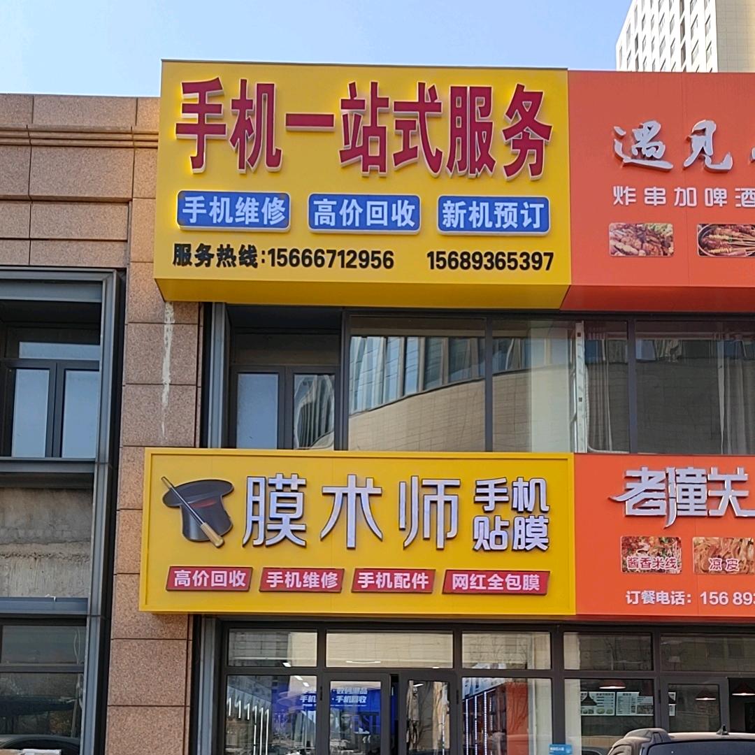 双子星.万达折叠屏全包膜