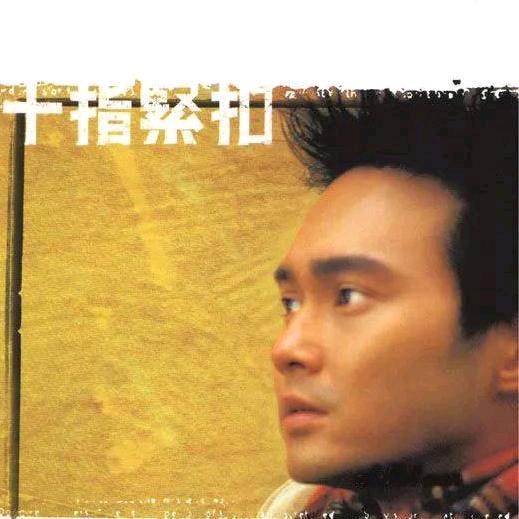 大爱无疆