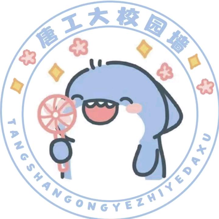 小鲨鱼校园墙