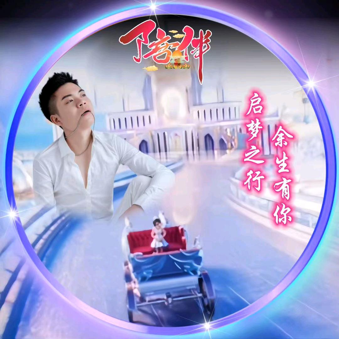 🍏情歌小宁