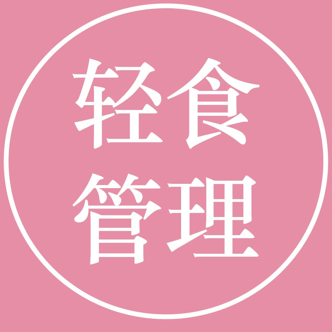 悦体好物
