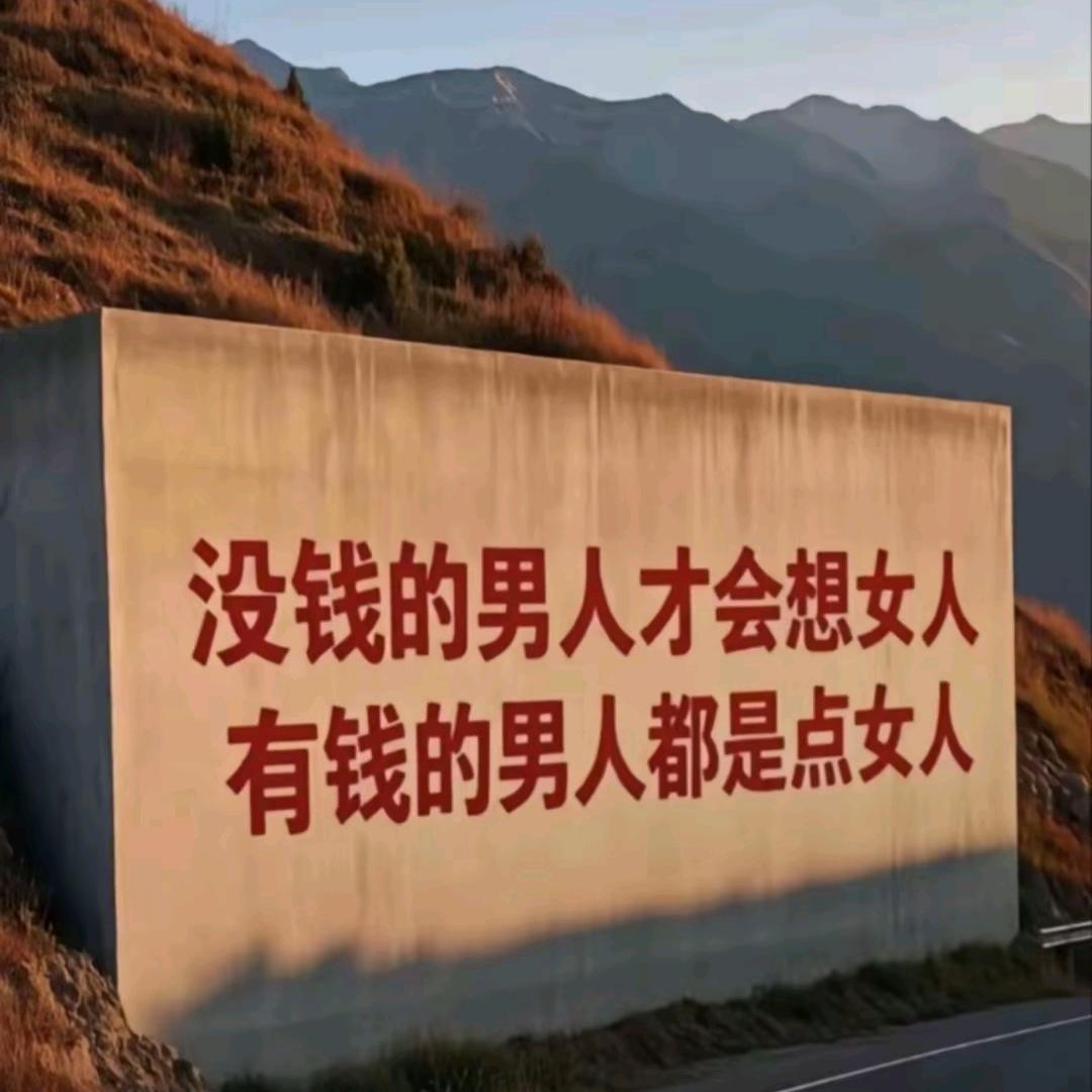 我很喜欢钱真的很喜欢