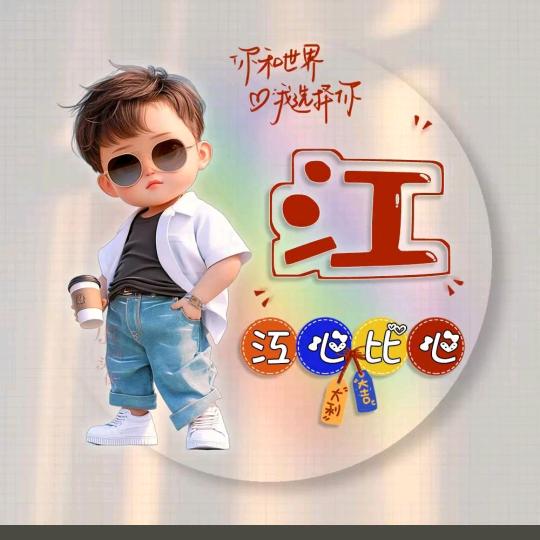 ঞ᭄谋财渡ഒᩚ࿐凡尘꧔ꦿ᭄: ঞ᭄