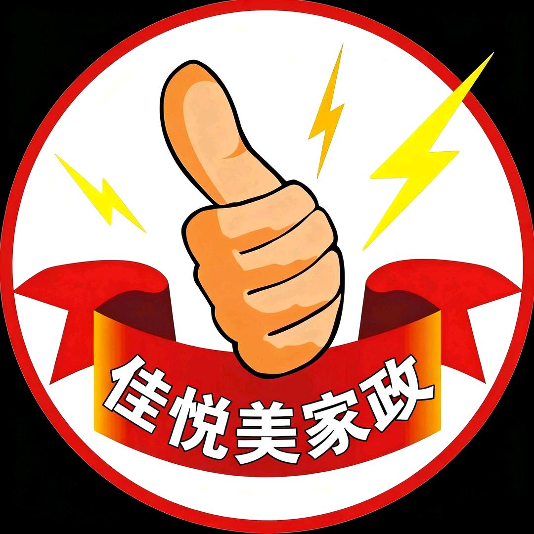 佳悦美顾问